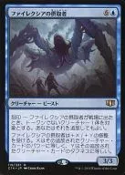 119/337[R]:【C14】法利克希娅的摄取者/Phyrexian Ingester