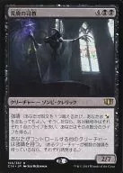 155/337[R]:【C14】荒废的主教/Pontiff of Blight