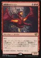 178/337[R]:【C14】藏炼之龙/Hoard-Smelter Dragon