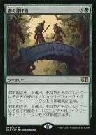 [R] ： 森の捧げ物/Sylvan Offering