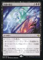 R:生命运的核心/Crux of Fate