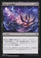 069/185[U]:可怕的覺醒/Fearsome Awakening