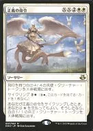 007/067[R]:【DDO】正義的命令/Decree of Justice