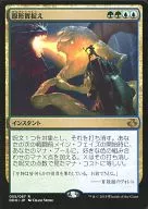055 067[R]:【DDO】原生质体捕捉/Plasm Capture
