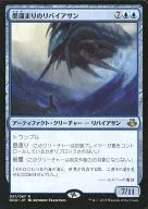 037/067[R]:【DDO】墨池的利維坦/Inkwell Leviathan