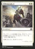 004/067[C]:【DDO】天界的Hobashi/Celestial Flare
