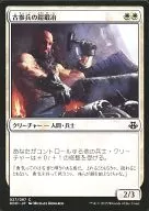 027/067[C]:【DDO】老兵的铠甲锻冶/Veteran Armorsmith