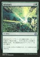 046/067[U]:【DDO】爆发性植被/Explosive Vegetation