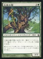 113/150 [C] : [MOR] Ambassador's oak / Ambassador Oak