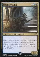 186/249[R]:【MM2】影魔道士的渗透者/Shadowmage Infiltrator