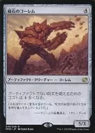 219/249[R]:【MM2】磁铁的Go蕾姆/Lodestone Golem