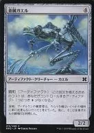 215/249[C]:【MM2】金属蛙/Frogmite