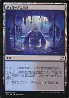 239/249[U]:【MM2】Dimia的水路/Dimir Aquedduct