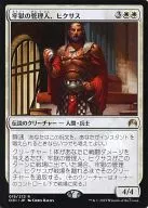 019/272[R]:监狱管理员，ヒクサス/Hixus，Prison Warden