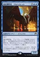 043/272[R]:高級仲裁人，Alhamlet/Alhammarret，High Arbiter