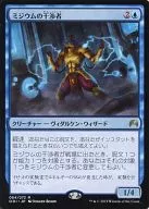 064/272[R]:ミジウム干擾因素/Mizzium Meddler