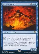 278/272[R]:Mahamoti Jin/Mahamoti Djinn
