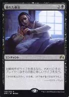 120/272[R]:骯臟的療法/Tainted Remedy