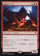 131/272[Mythic Rare]:贪婪的龙/Avaricious Dragon
