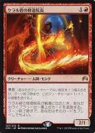 127 Keep 272[R]:凱拉爾堡修道院院長/Abbot of Keral Keep