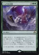191/272 [R] : Nissa's Revelation / Nissa's Redemption