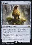 230/272[R]:神的头盔/Helm of the Gds