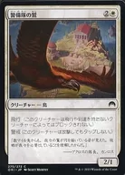 275/272 [C] : Guard Eagle / Eagle of the Watch