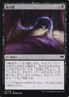 111/272[C]:夜的陷阱/Nightsnare