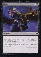 115/272[C]:靈魂撕裂/Reave Soul