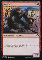 138/272[C]:暴力鹅卵石/Cobblebrute
