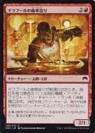 149/272[C]:Guila Pool的轮齿刺身/Ghirapur Gearcrafter