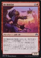 165/272[U]:飞行机械工程师/Thopter工程师