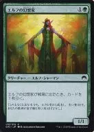 175/272[C]:精灵的幻想家/Elvish Visionary