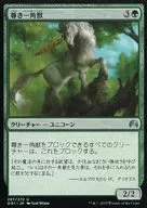 287 272[U]:尊贵的一角兽/Prized Unicorn