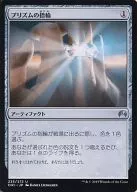 235 272[U]:棱镜戒指/Prism Ring