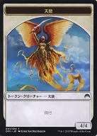 001. 0/14 [token] : angel / -