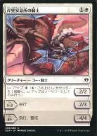 005/080 [C] : [DDP] Knight of Cliffhaven