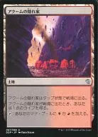 067/080 [U] : [DDP] Akum no Hideout / Akoum Refuge