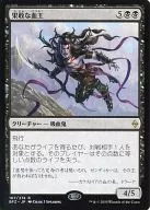 [R] : Brave Blood King / Defiant Bloodlord