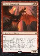 [R] : Helkite of Akum / Akoum Hellkite