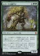 [Mythic Rare] : Murasa no Midorimamoru / Greenwarden of Murasa