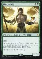 [R] : Scholar of Animal Calling / Beastcaller Savant