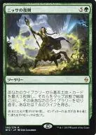 [R] : Nissa's Renewal / Nissa's Renewal