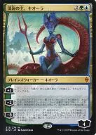 [Mythic Rare] : キオーラ / Kiora, Master of the Depths