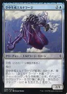 [C] : Air-produced Eldrazi / Eldrazi Skyspawner