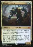 044/342[神話R]：【C15】進化の爪、エズーリ/Ezuri  Claw of Progress