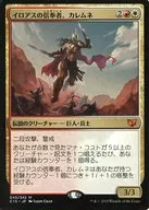 045/342[神話R]：【C15】イロアスの信奉者、カレムネ/Kalemne  Disciple of Iroas