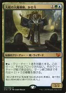 047/342[神話R]：【C15】大蛇の大魔導師、かせ斗/Kaseto  Orochi Archmage