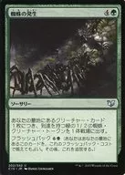 202/342[U]:【C15】蜘蛛的發生/Spider Spawning