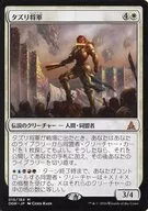 [Mythic Rare] : タズリ Shoguns / General Tazri